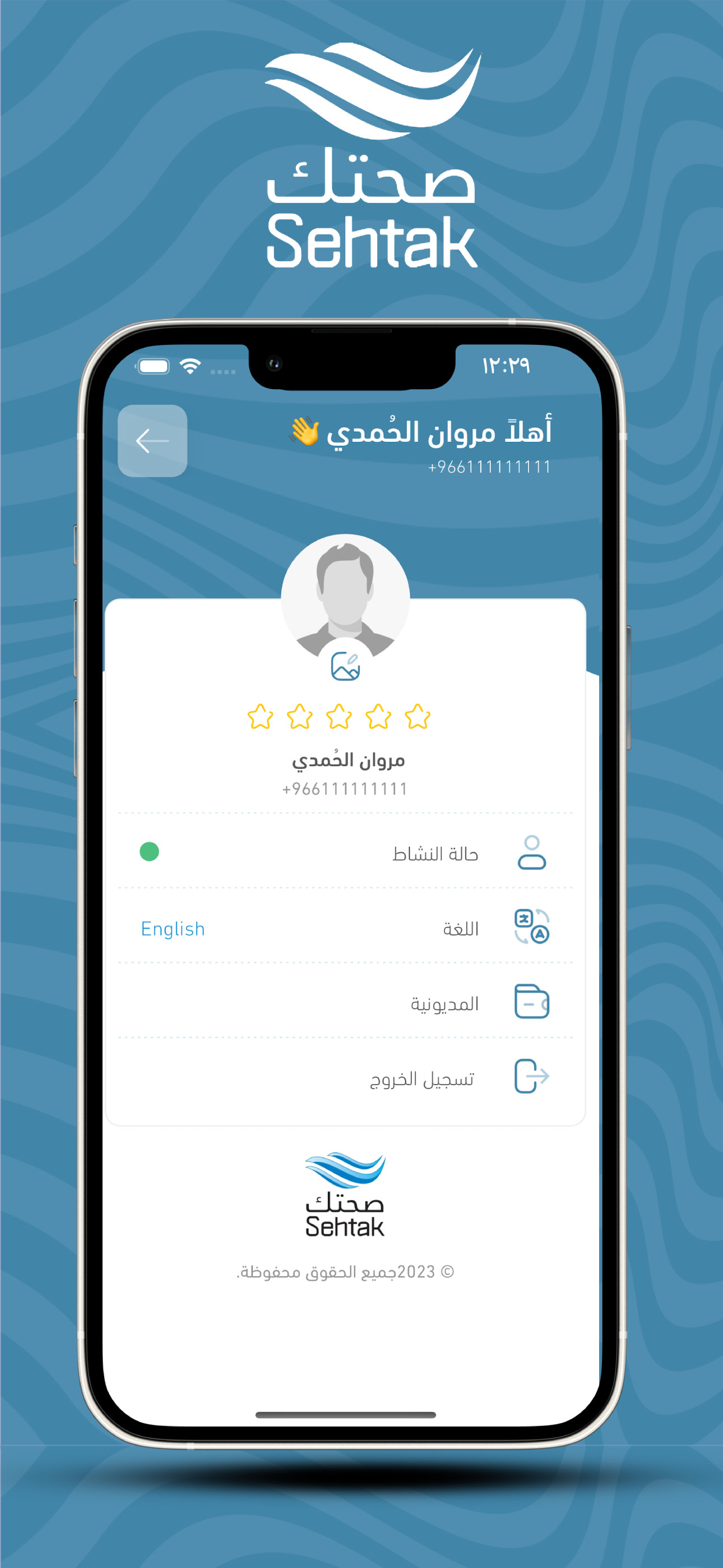 Sehtak Driver screenshot 3